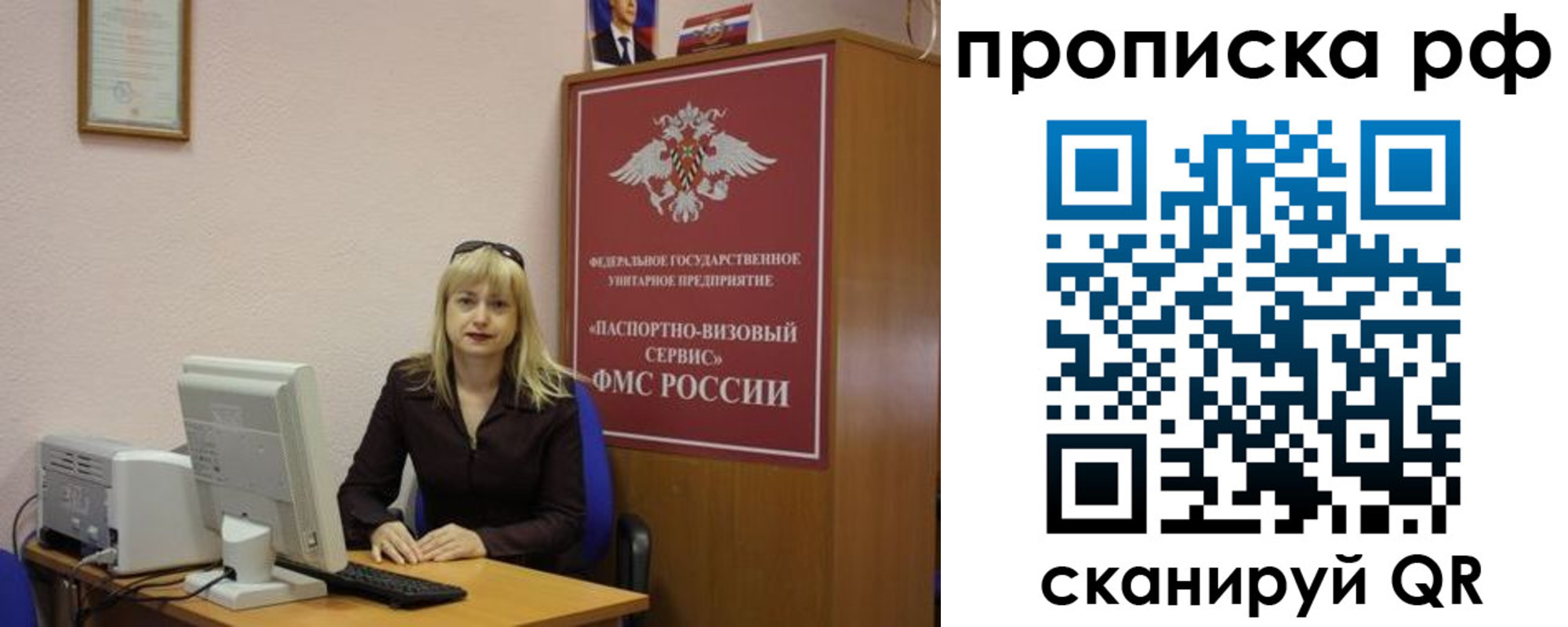 регистрация в Лосино-Петровском