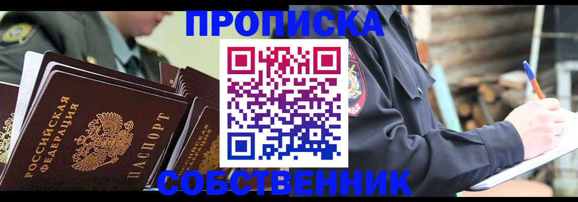 миграционный учет в Лосино-Петровском