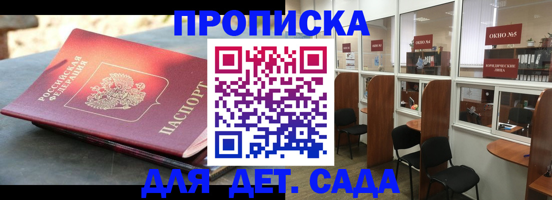 временная регистрация адрес в Лосино-Петровском