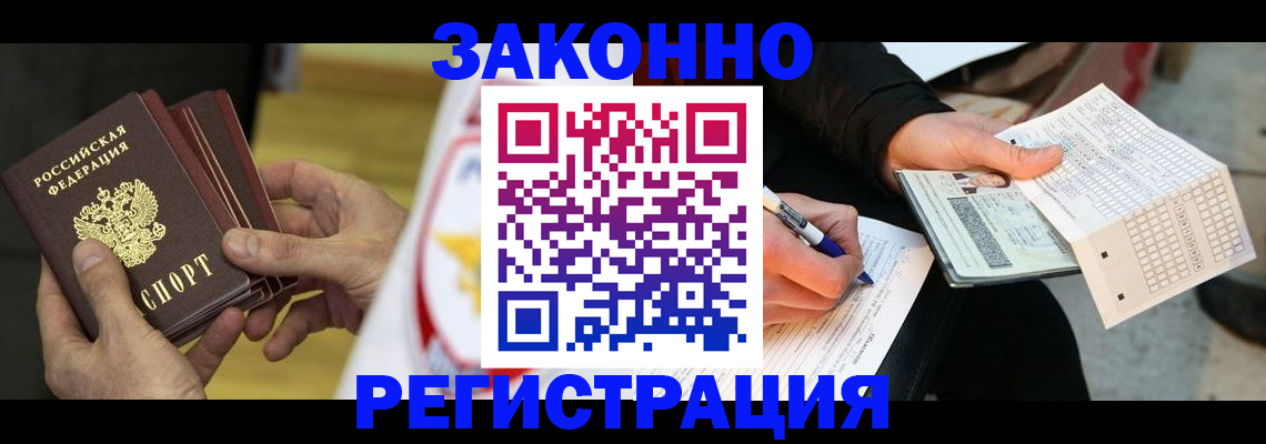 временная регистрация для школы в Лосино-Петровском