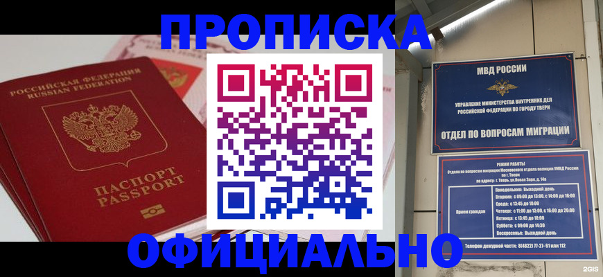 прописка для военкомата в Лосино-Петровском