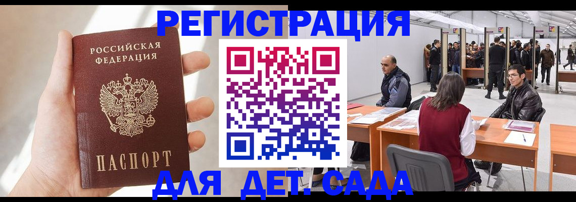 миграционный учет в Лосино-Петровском