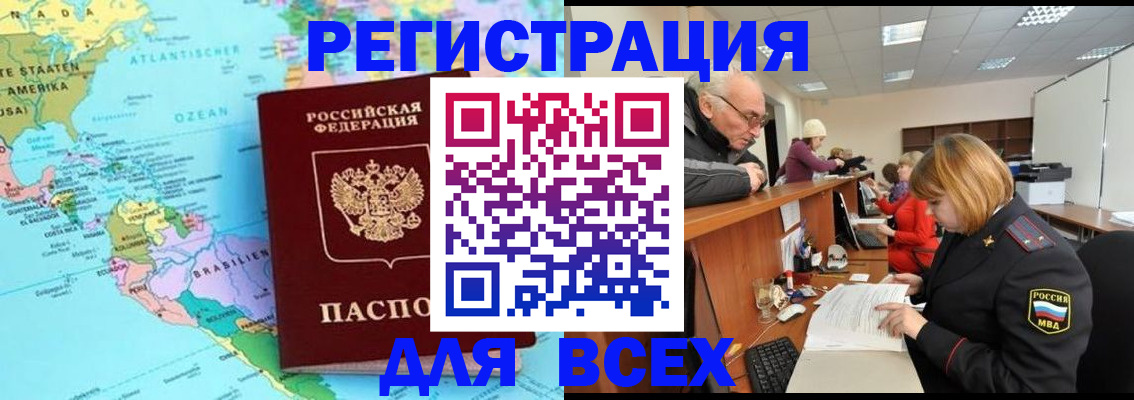 прописка в квартире в Лосино-Петровском