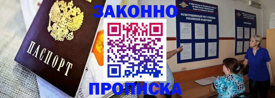 временная регистрация 2025 в Лосино-Петровском