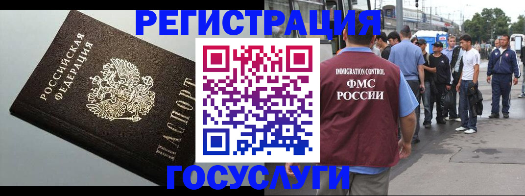 прописка регистрация в Лосино-Петровском
